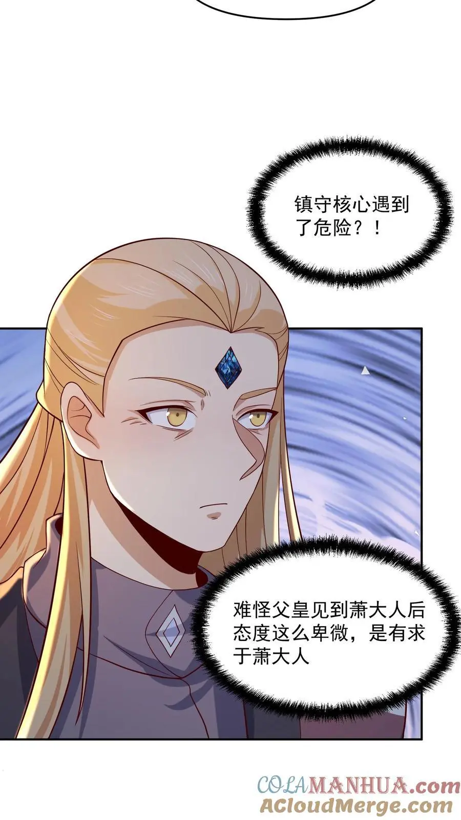 第356话 道德绑架大法 第19页
