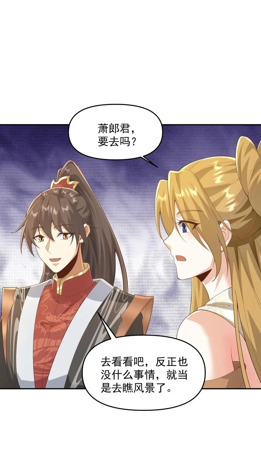 第357话 新的机遇 第4页