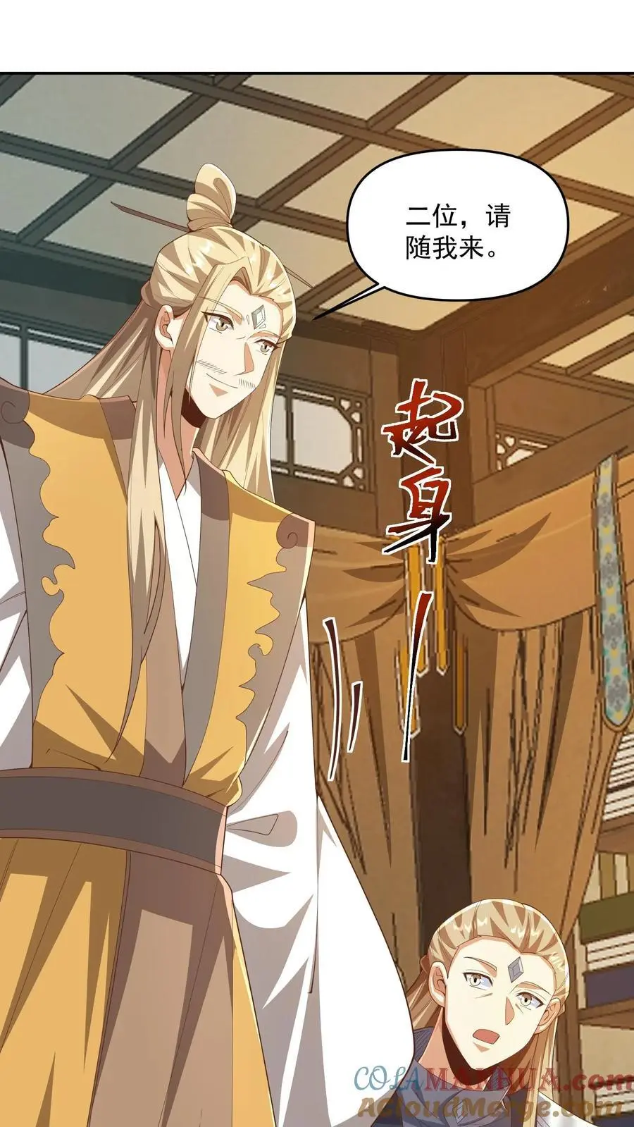 第357话 新的机遇 第5页