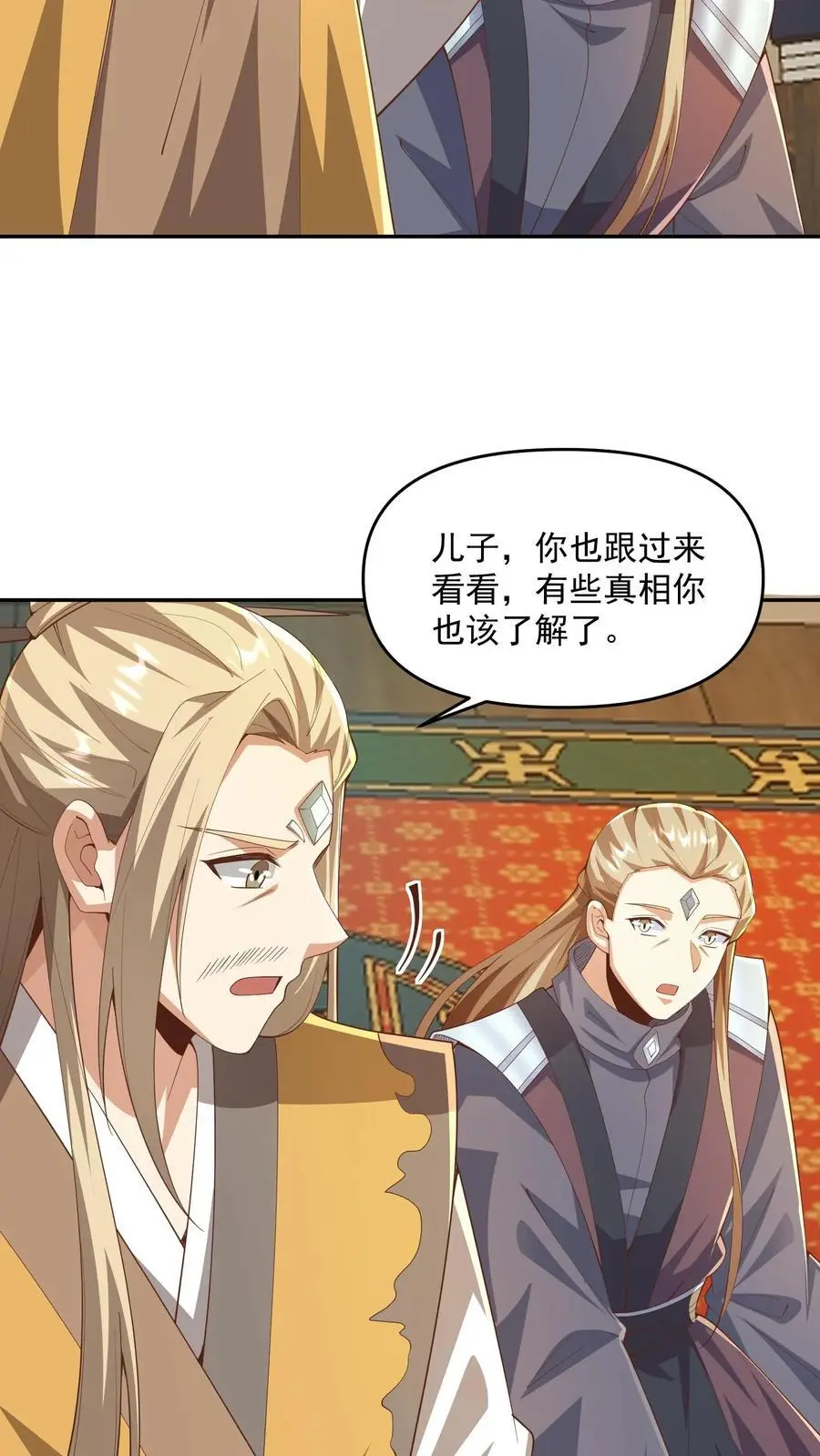 第357话 新的机遇 第6页