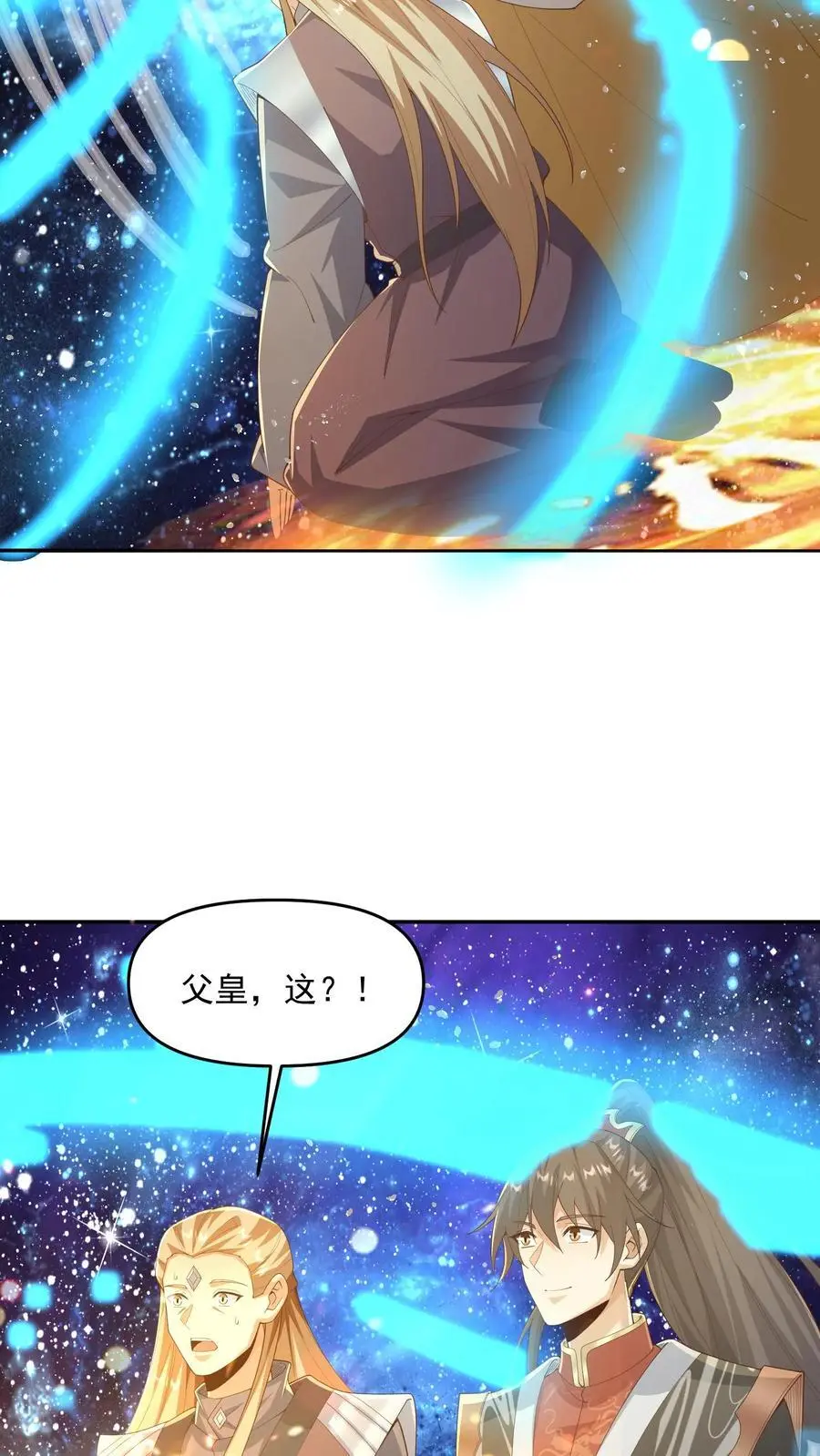 第357话 新的机遇 第8页