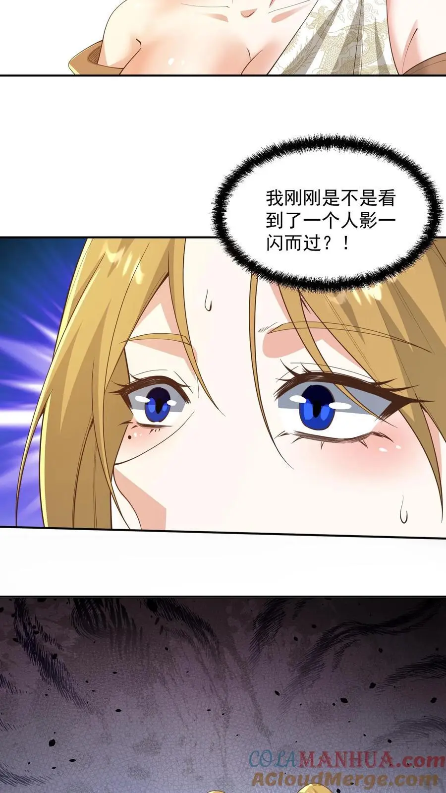 第357话 新的机遇 第13页