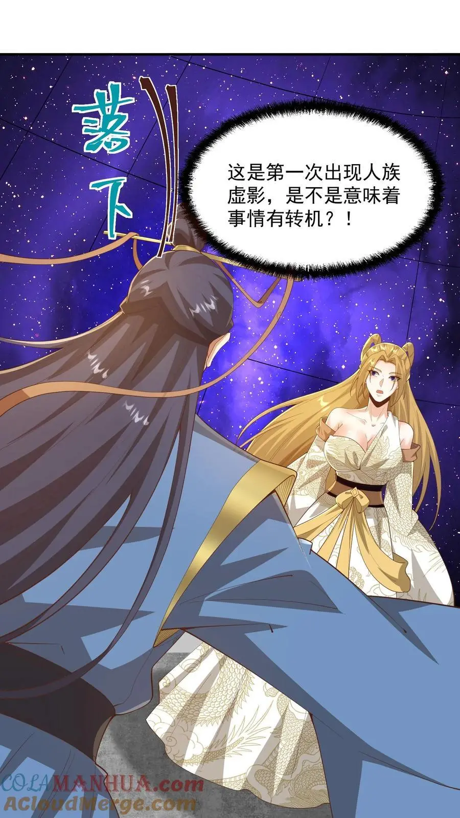 第357话 新的机遇 第17页