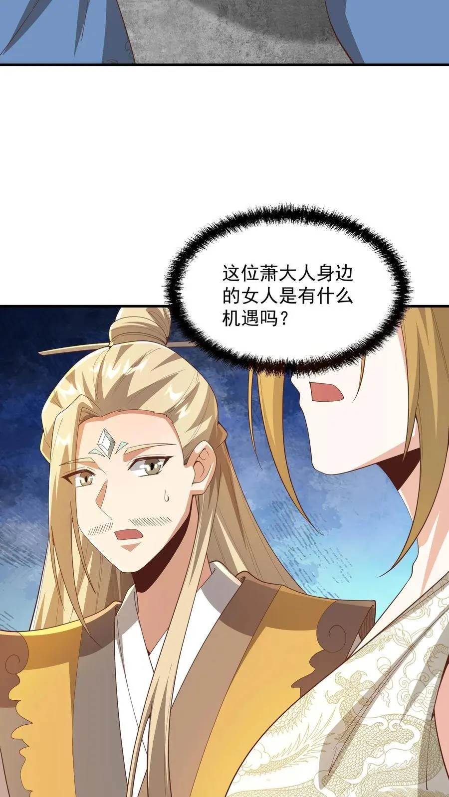 第357话 新的机遇 第18页