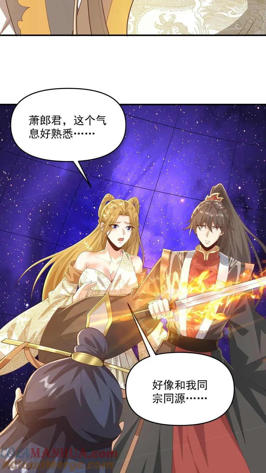第357话 新的机遇 第19页