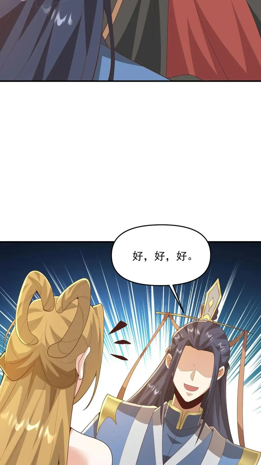 第357话 新的机遇 第20页
