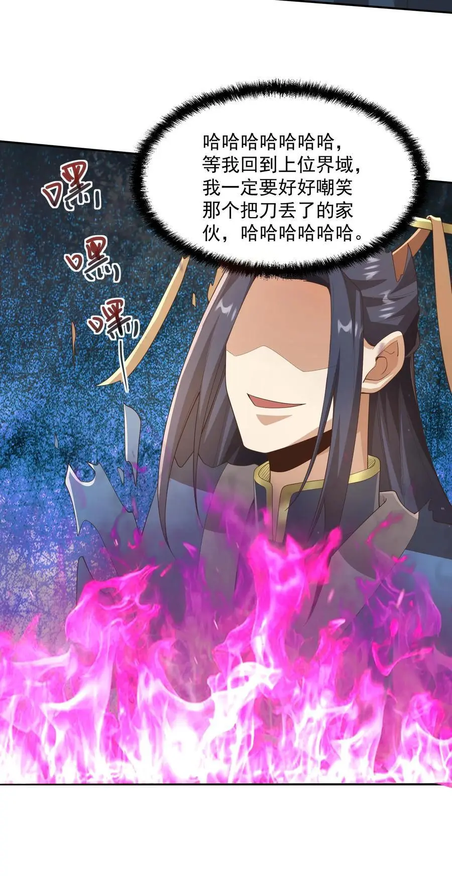 第357话 新的机遇 第28页
