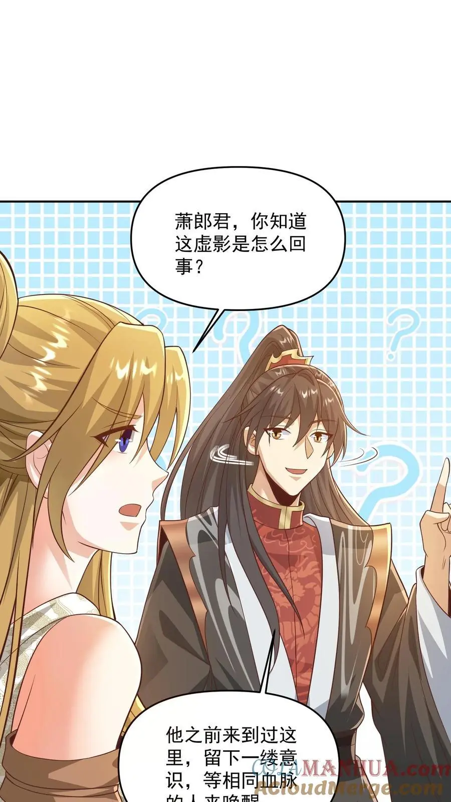 第358话 吃一口狗粮 第7页