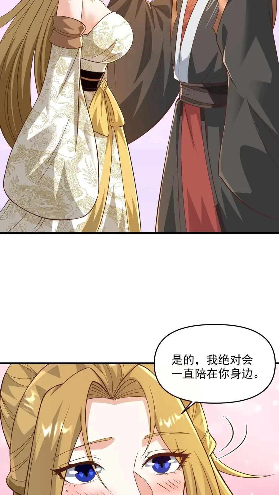 第358话 吃一口狗粮 第10页