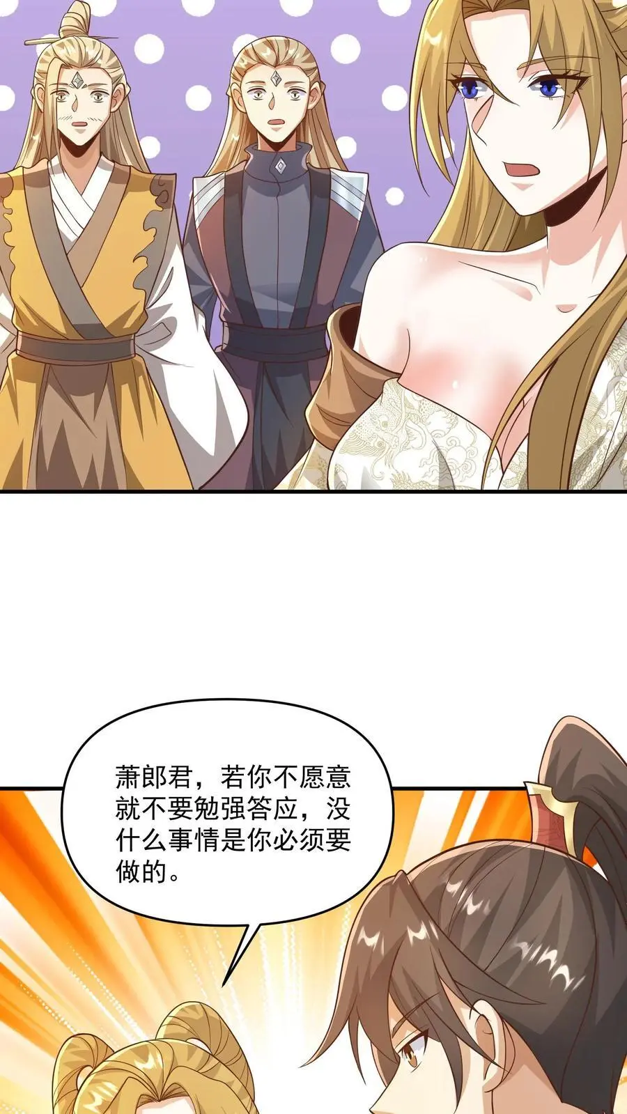第358话 吃一口狗粮 第14页