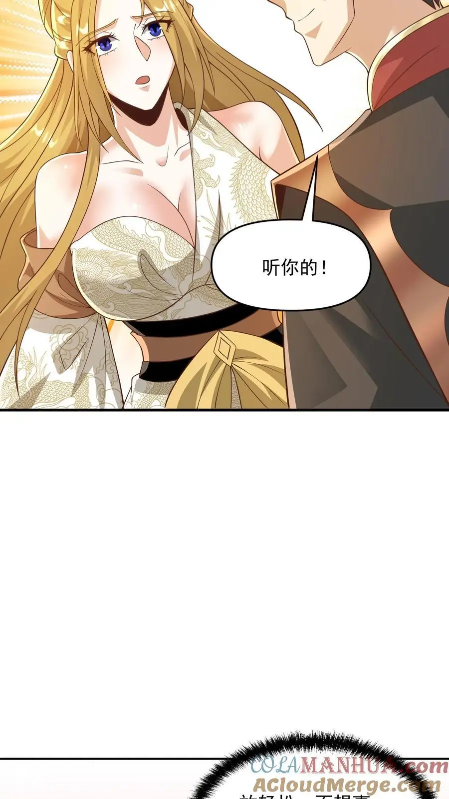 第358话 吃一口狗粮 第15页
