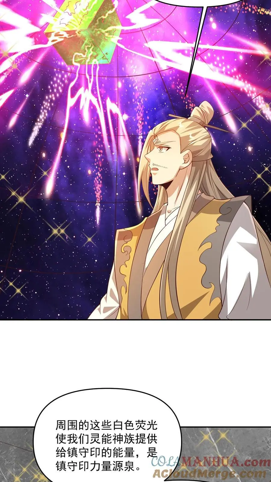 第358话 吃一口狗粮 第17页