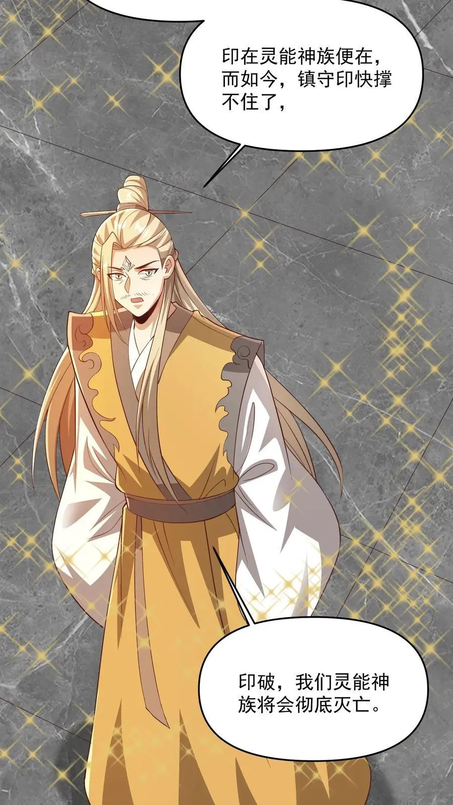 第358话 吃一口狗粮 第18页