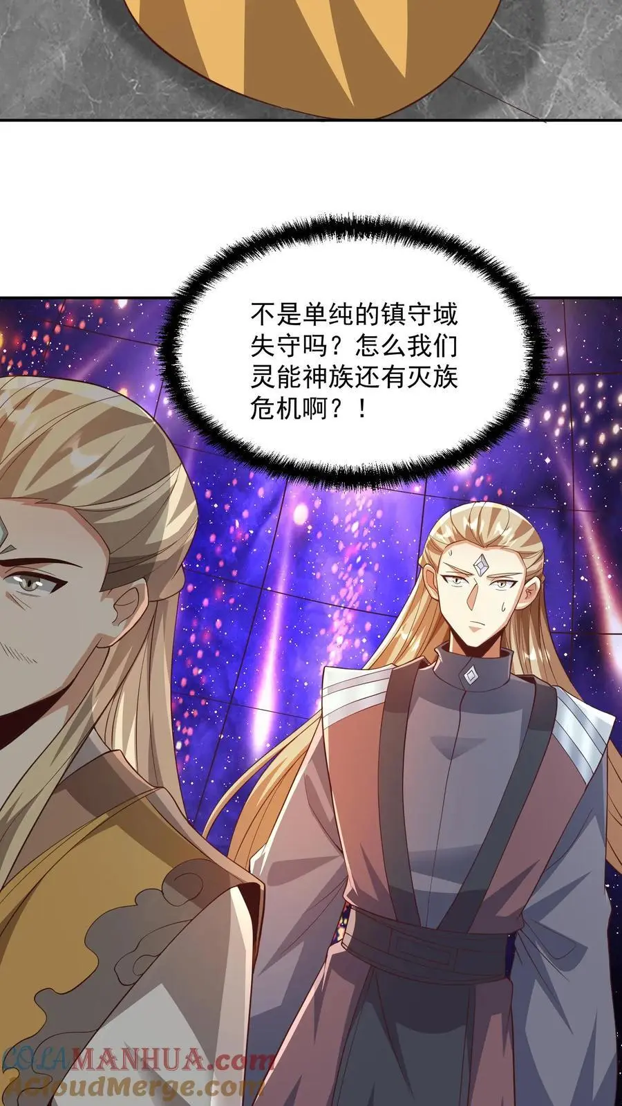 第358话 吃一口狗粮 第19页