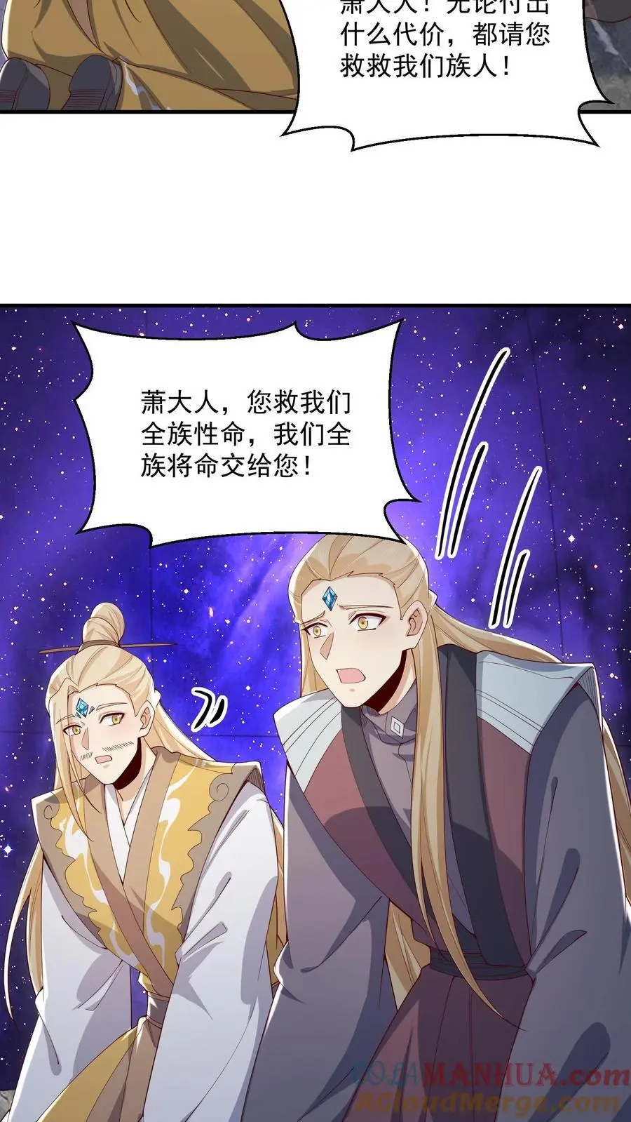 第359话 就裂了啊 第3页