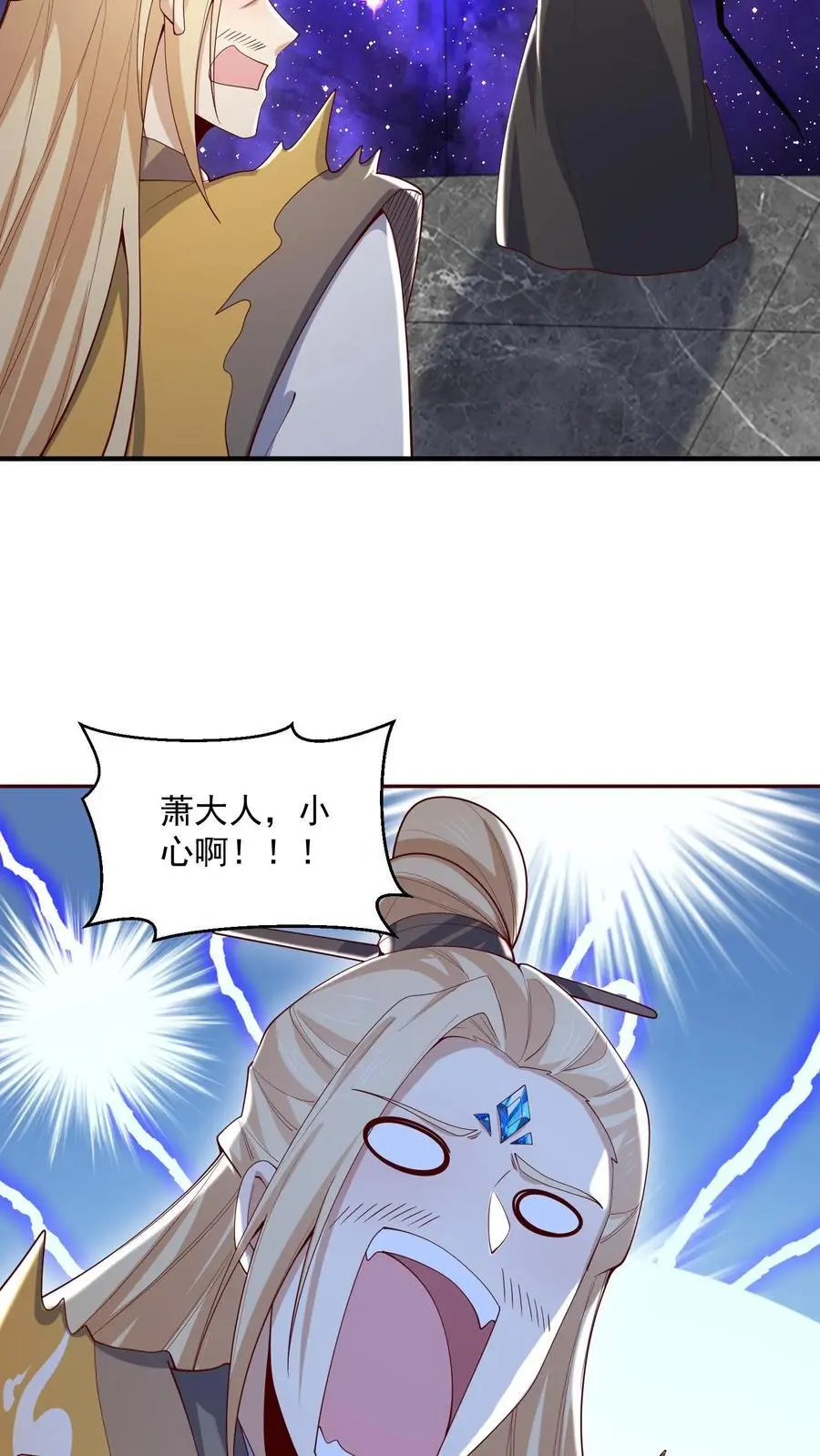 第359话 就裂了啊 第8页