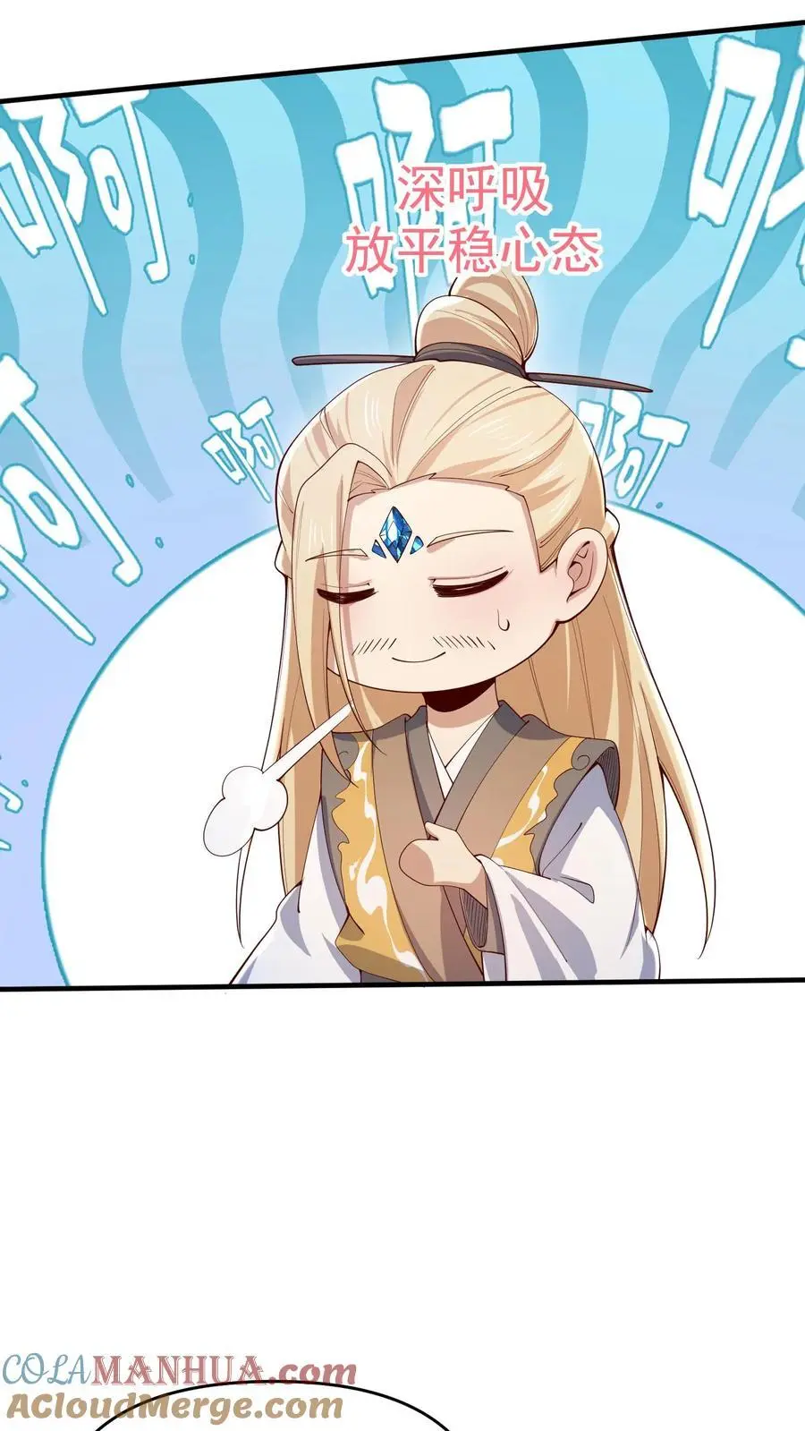 第359话 就裂了啊 第19页