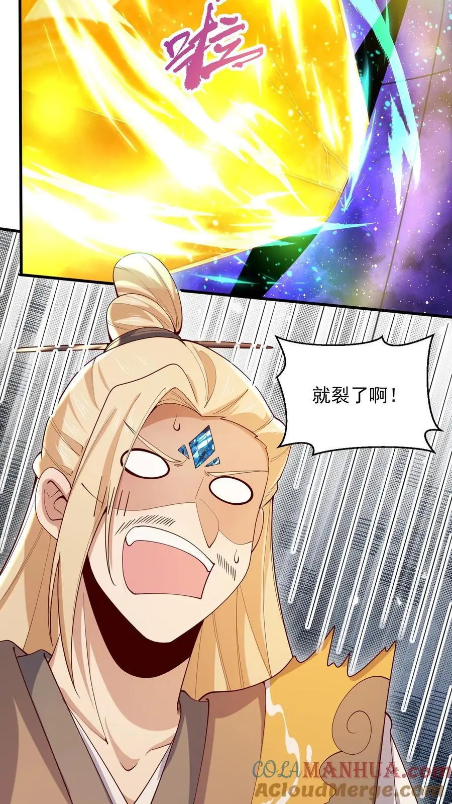 第359话 就裂了啊 第21页