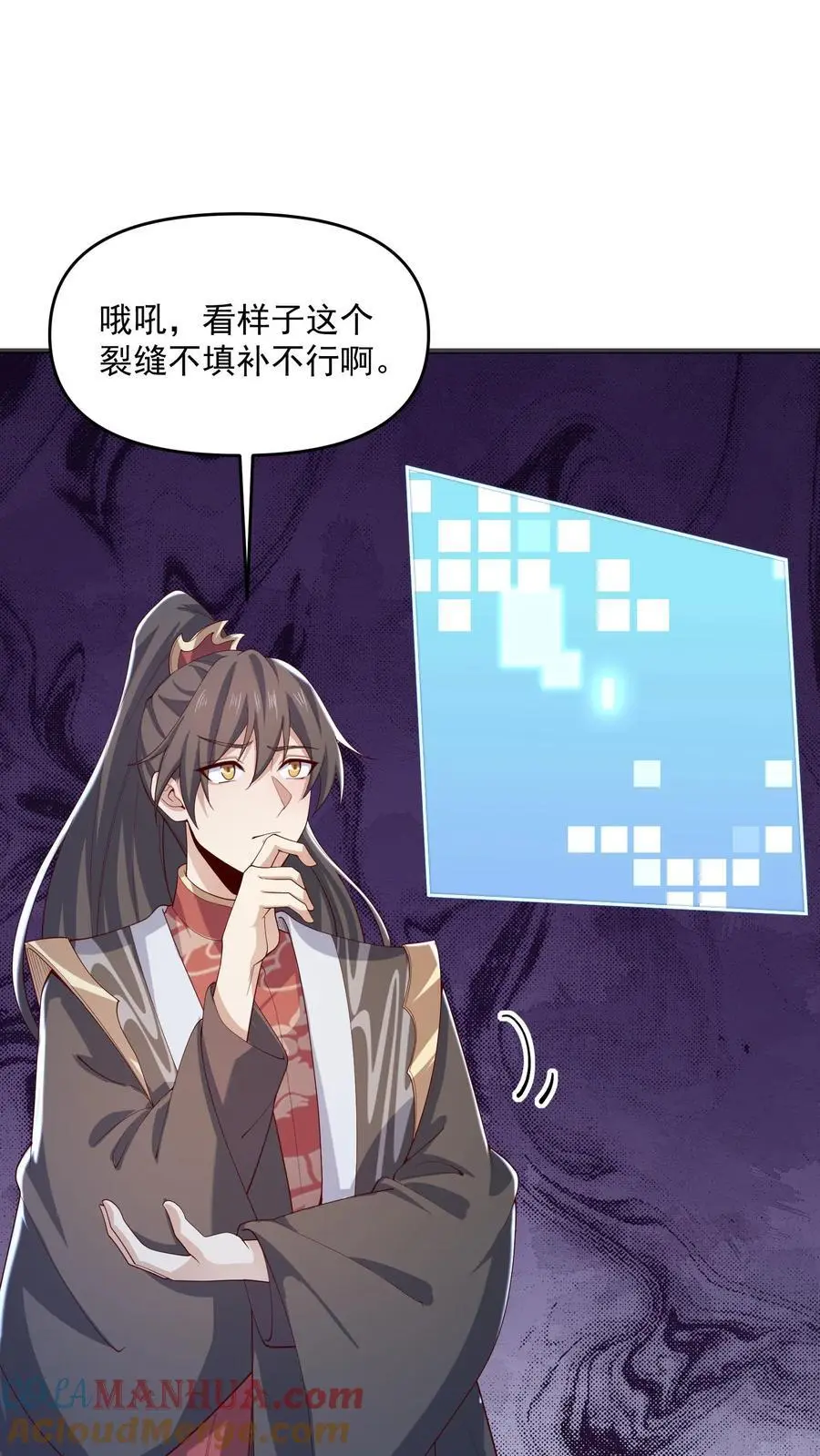 第359话 就裂了啊 第25页