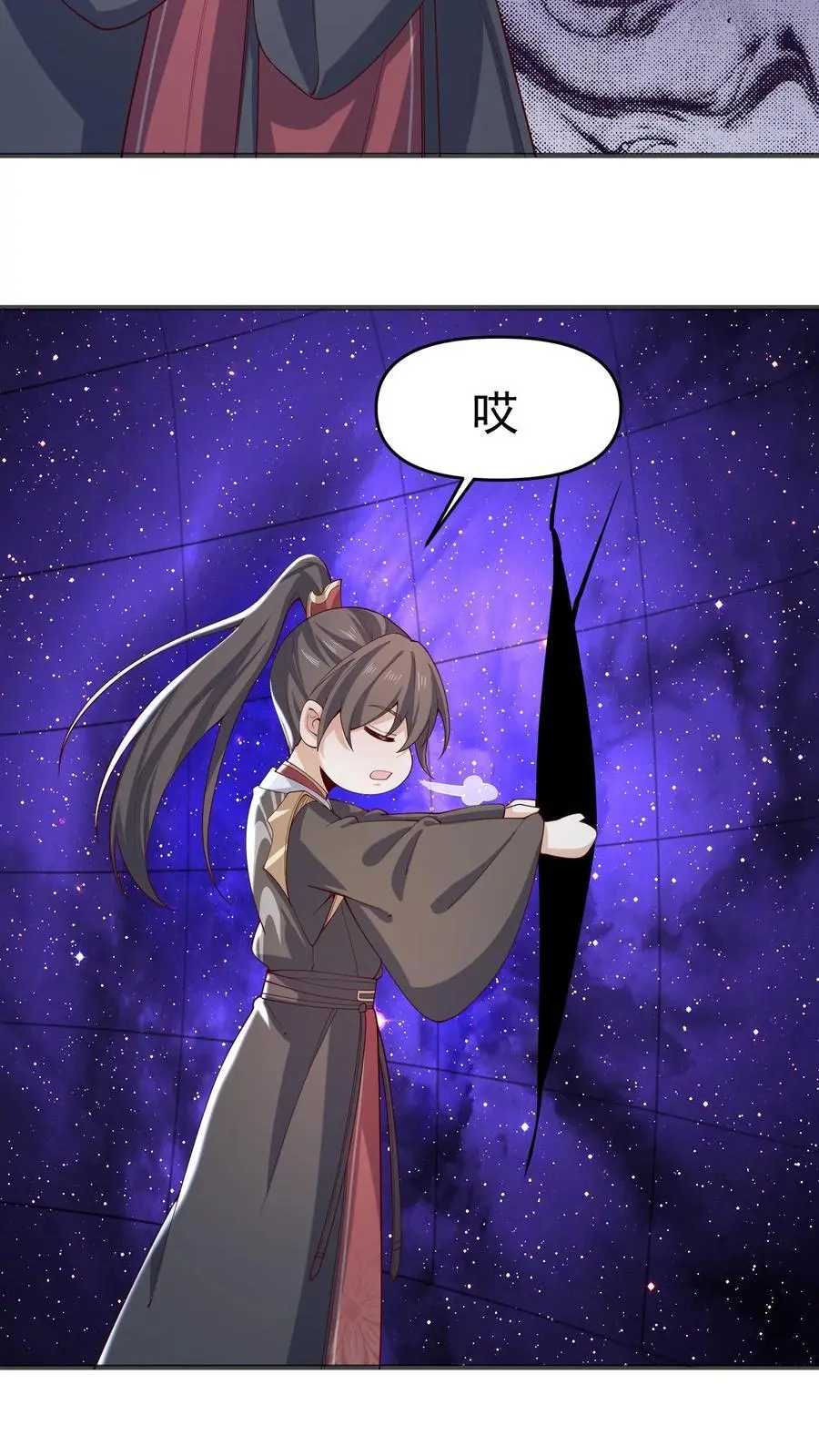第359话 就裂了啊 第26页