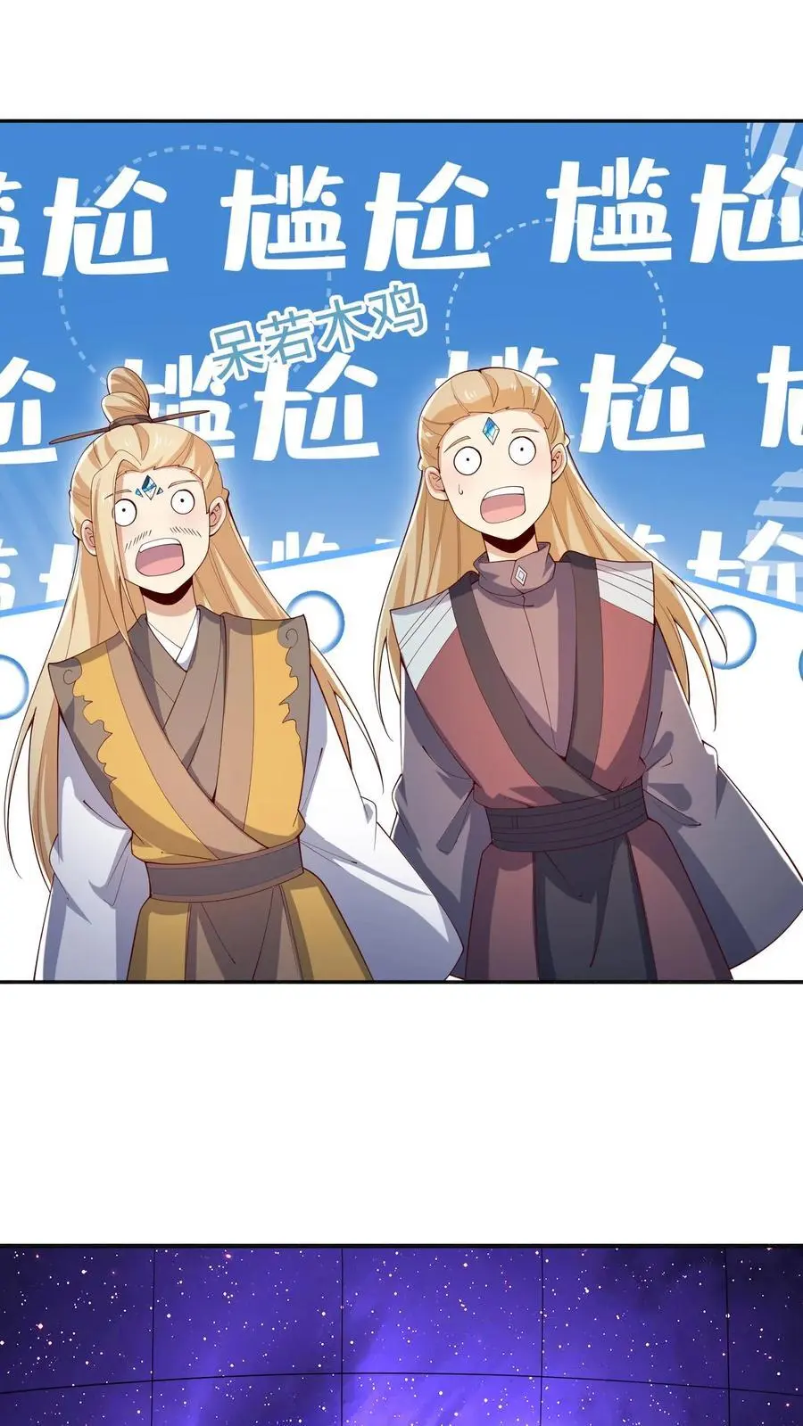 第359话 就裂了啊 第30页