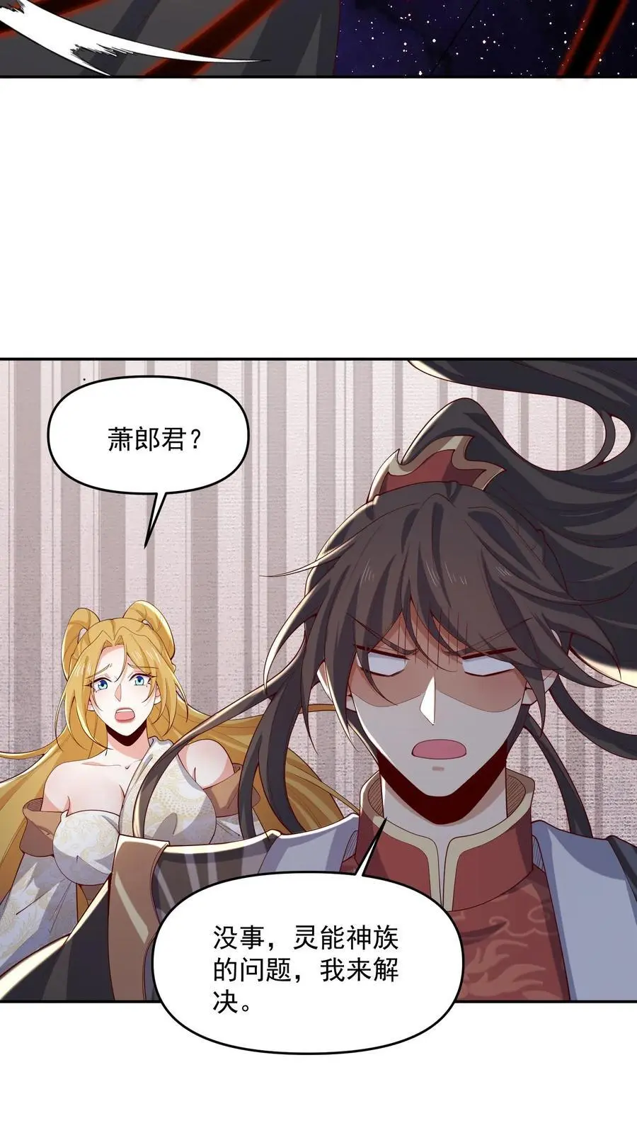 第360话 打脸啪啪啪 第10页