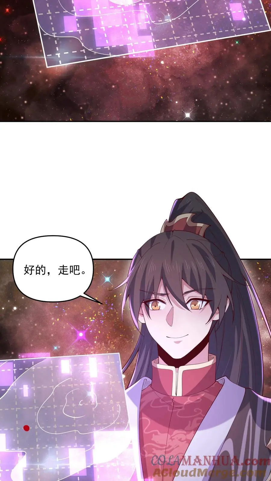 第360话 打脸啪啪啪 第23页