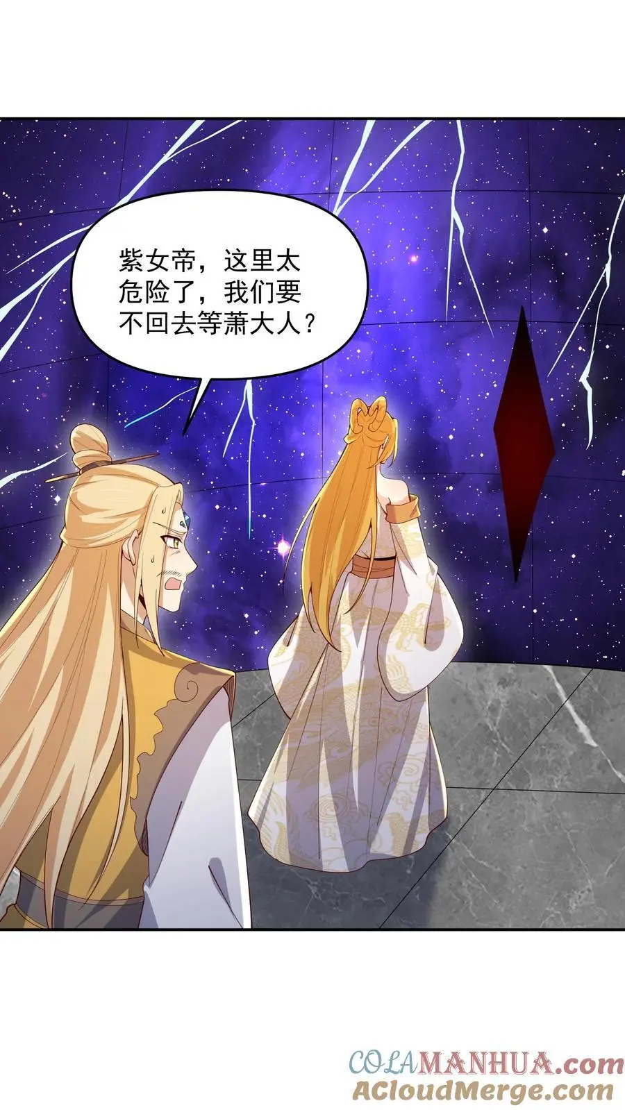 第360话 打脸啪啪啪 第25页