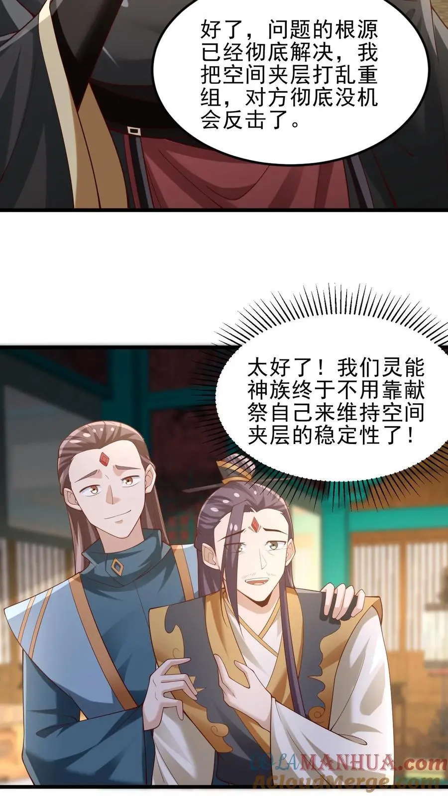 第362话 有我在没意外 第3页
