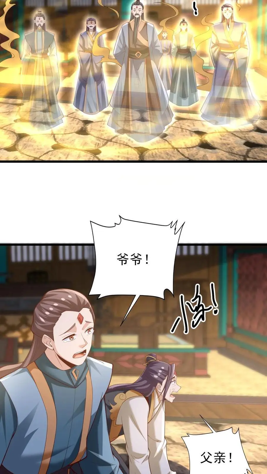 第362话 有我在没意外 第6页