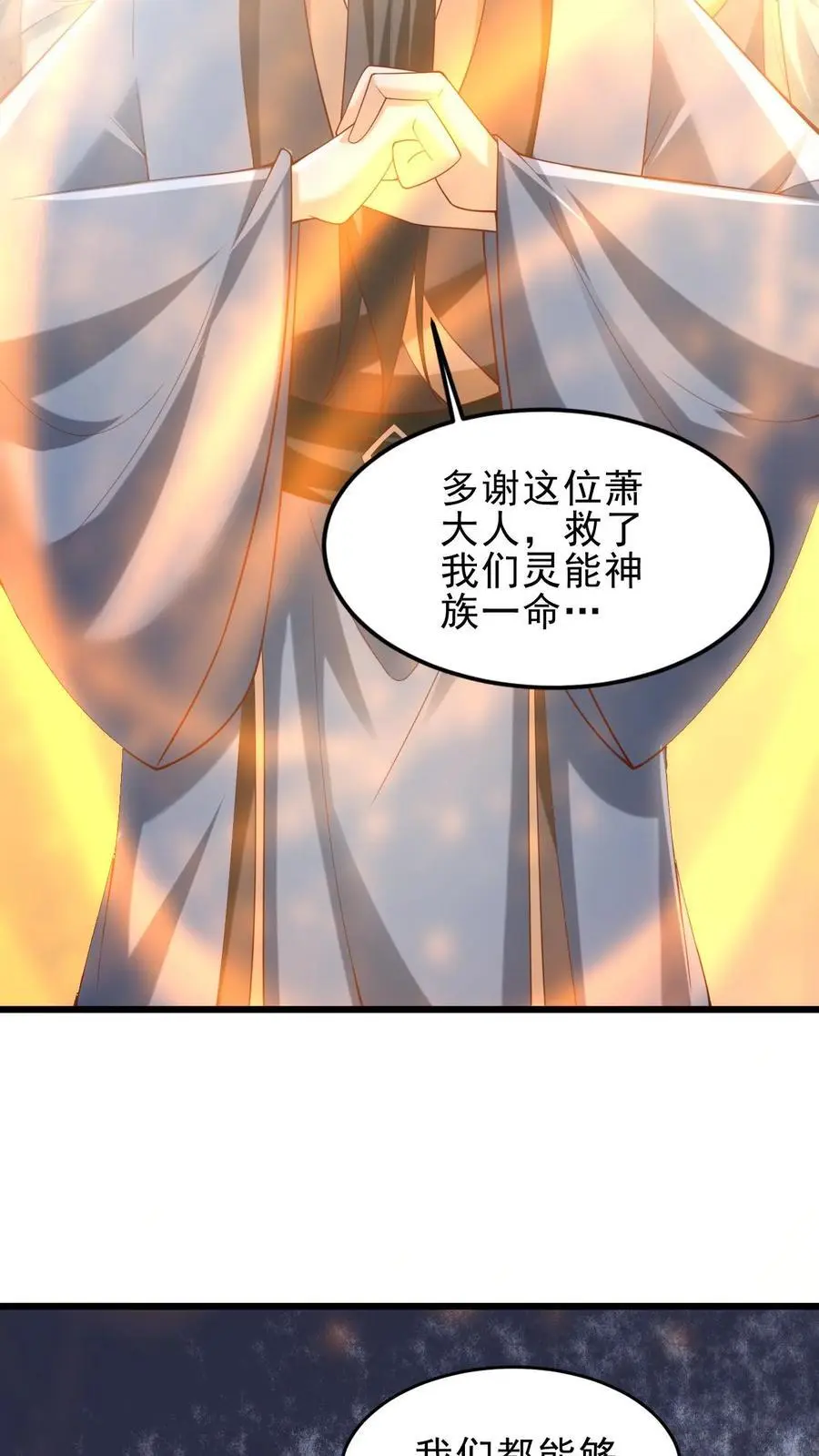 第362话 有我在没意外 第8页