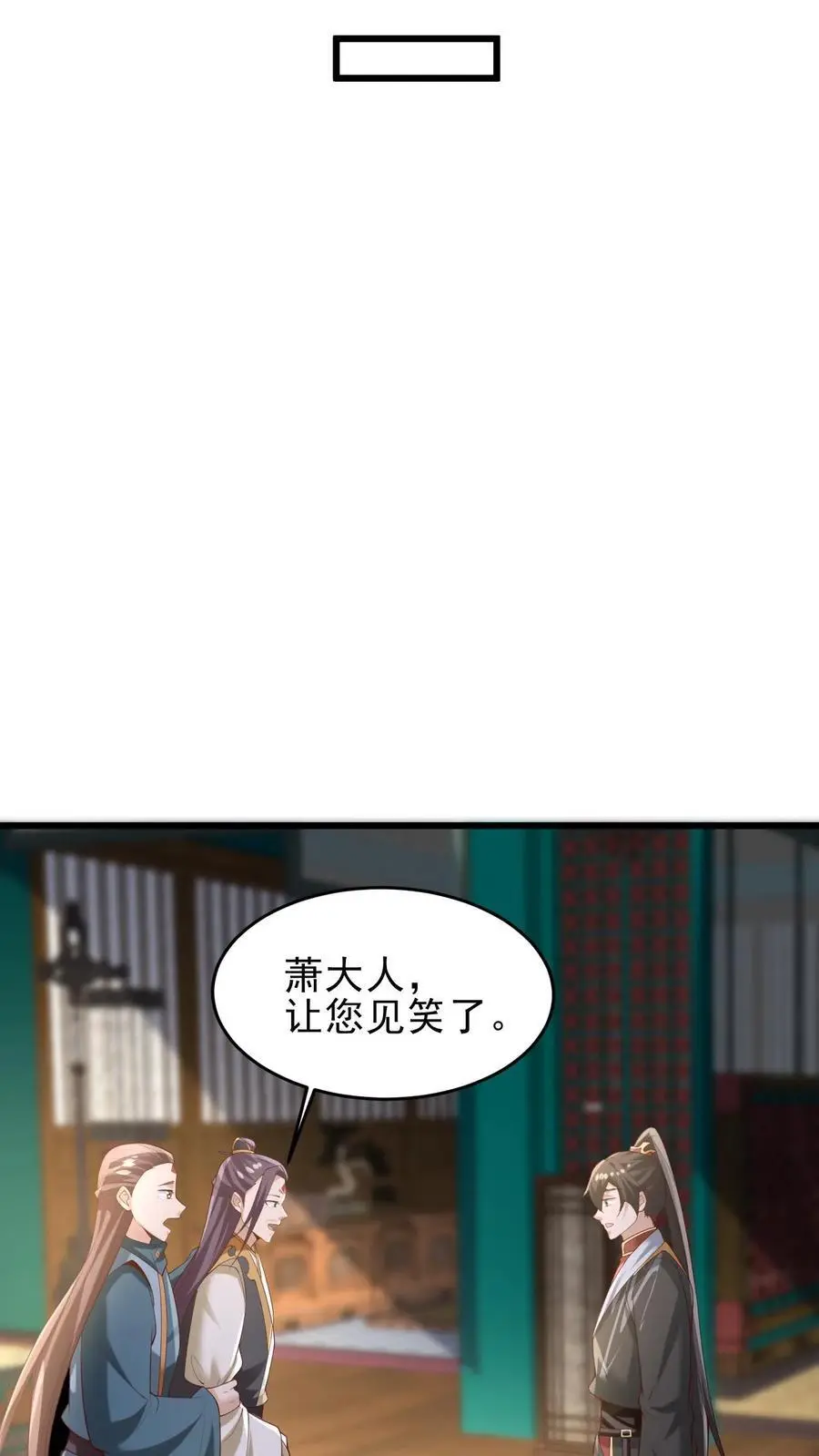 第362话 有我在没意外 第10页
