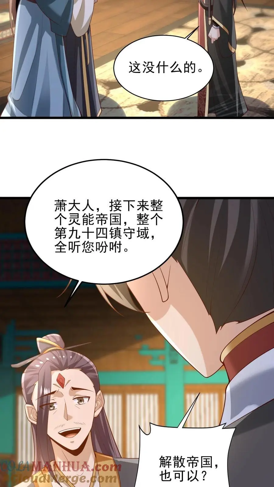 第362话 有我在没意外 第11页