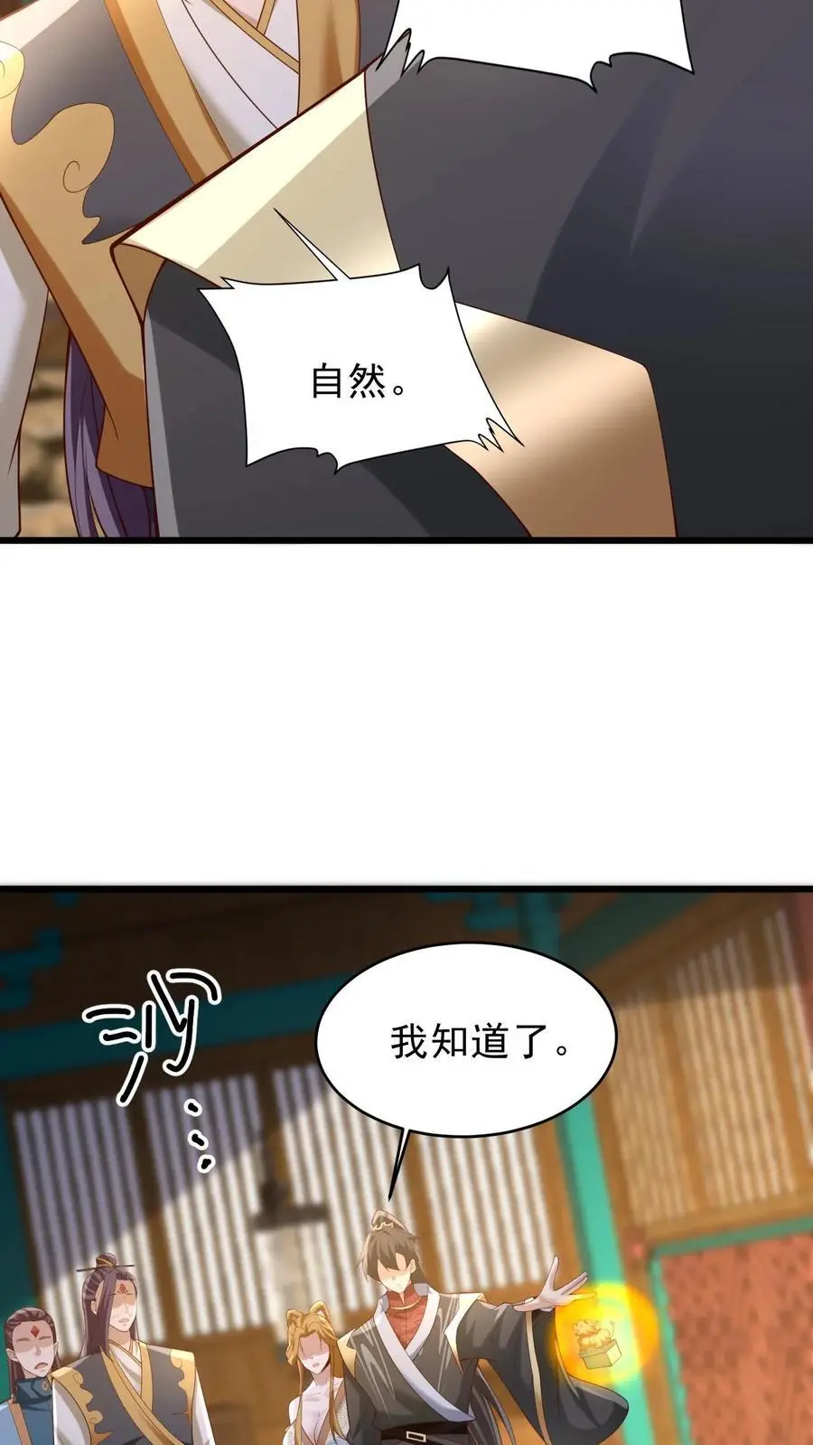 第362话 有我在没意外 第12页