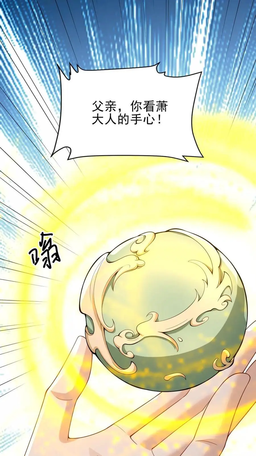 第362话 有我在没意外 第16页