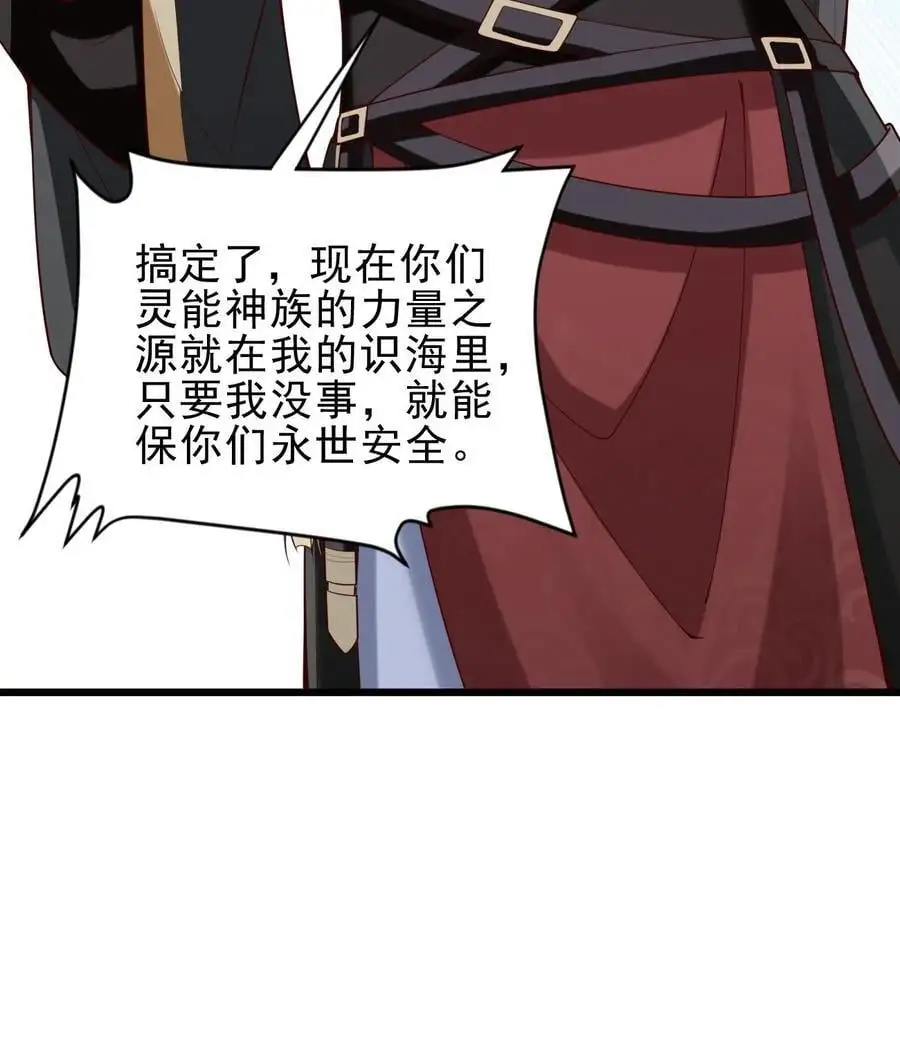 第362话 有我在没意外 第26页
