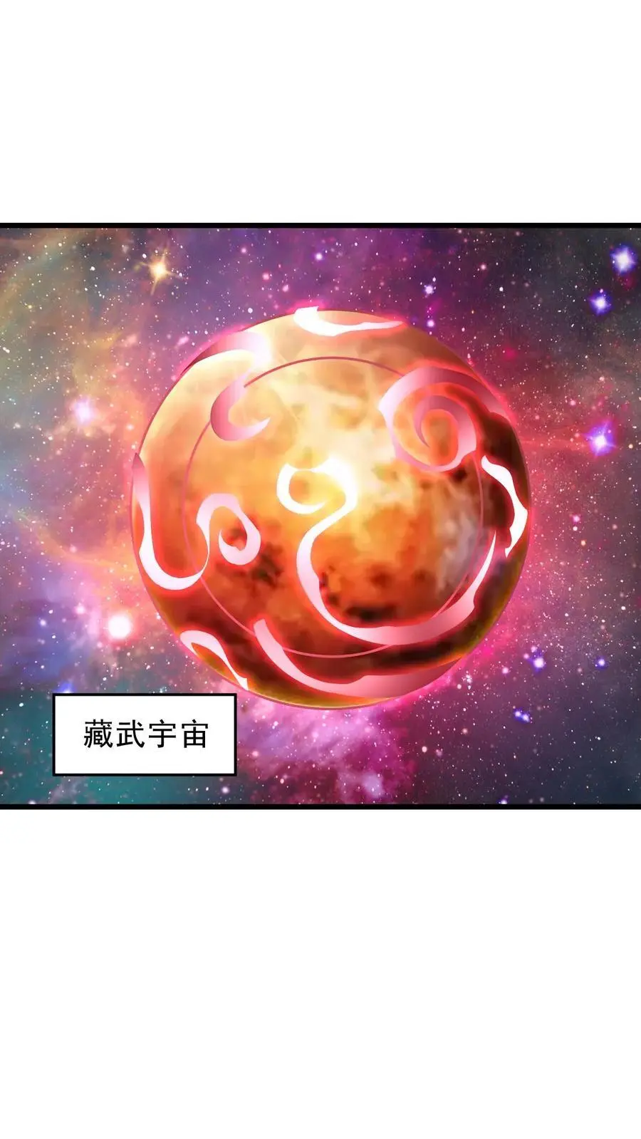 第361话 老子我屮艸芔茻 第2页