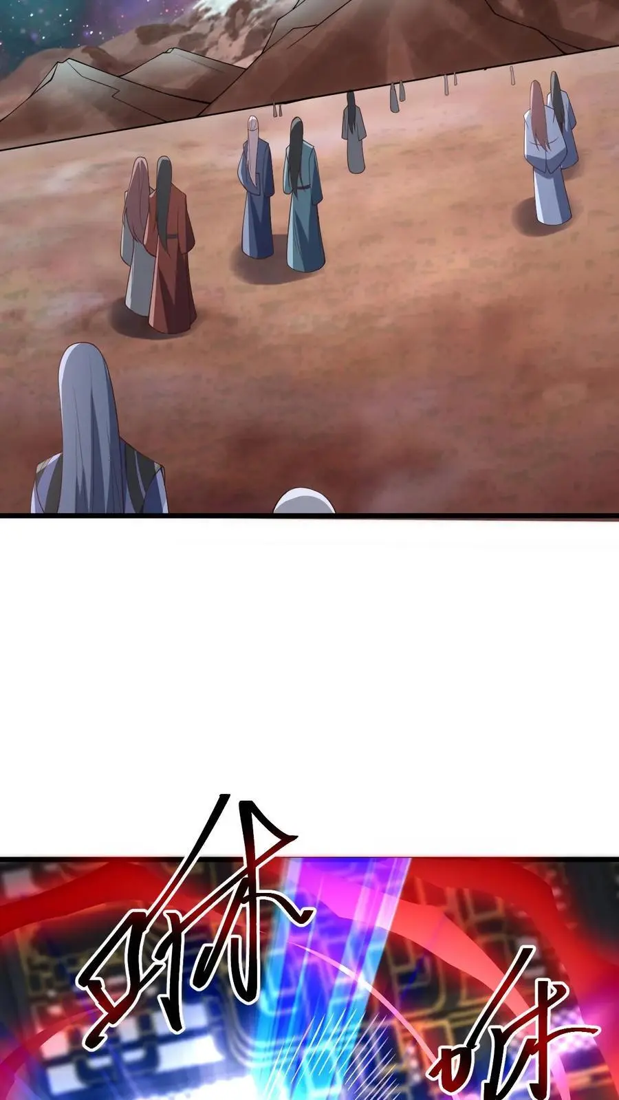 第361话 老子我屮艸芔茻 第4页