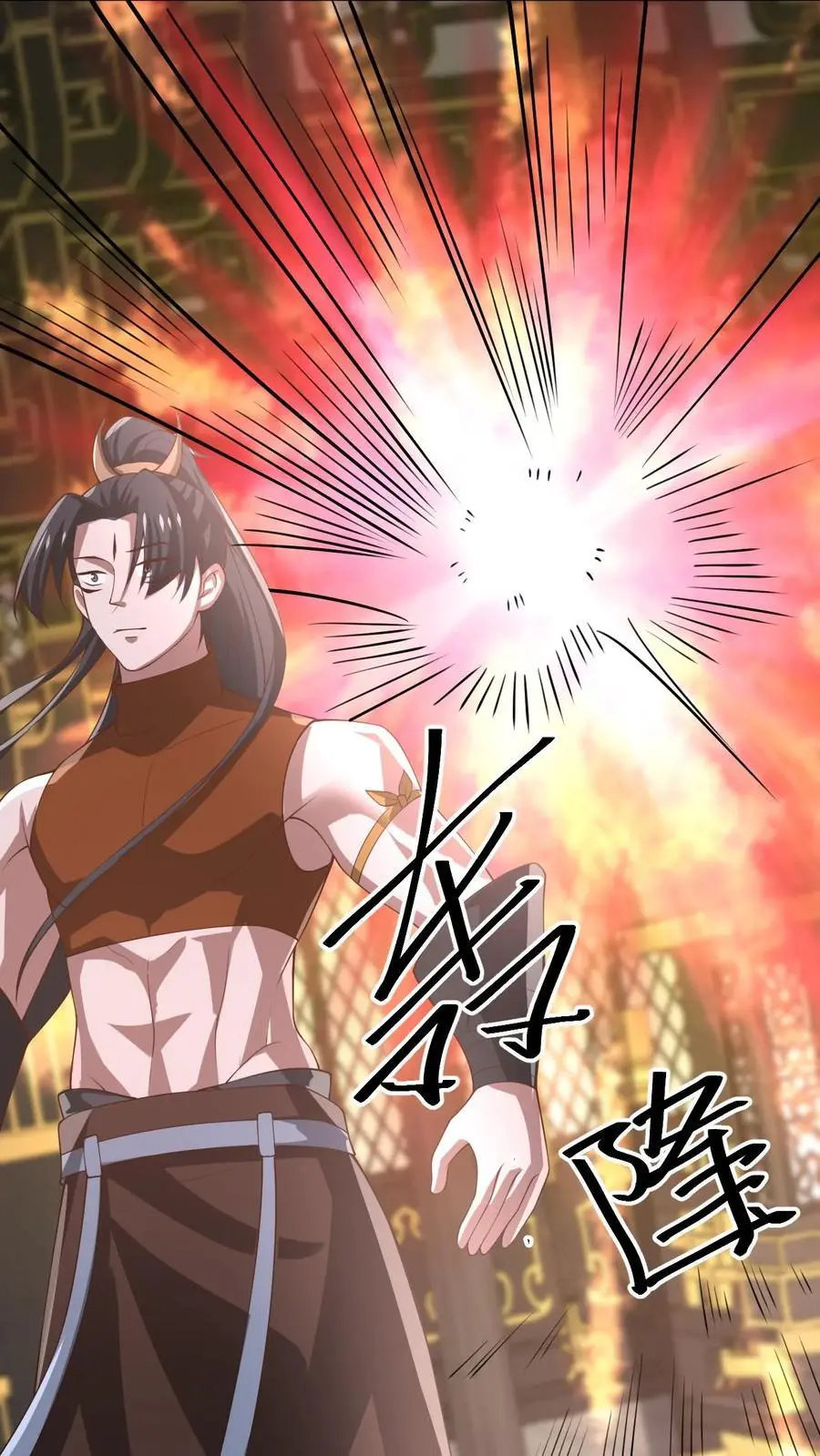 第361话 老子我屮艸芔茻 第6页