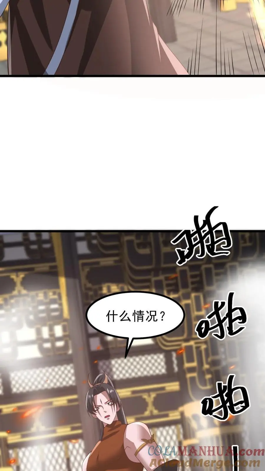 第361话 老子我屮艸芔茻 第7页