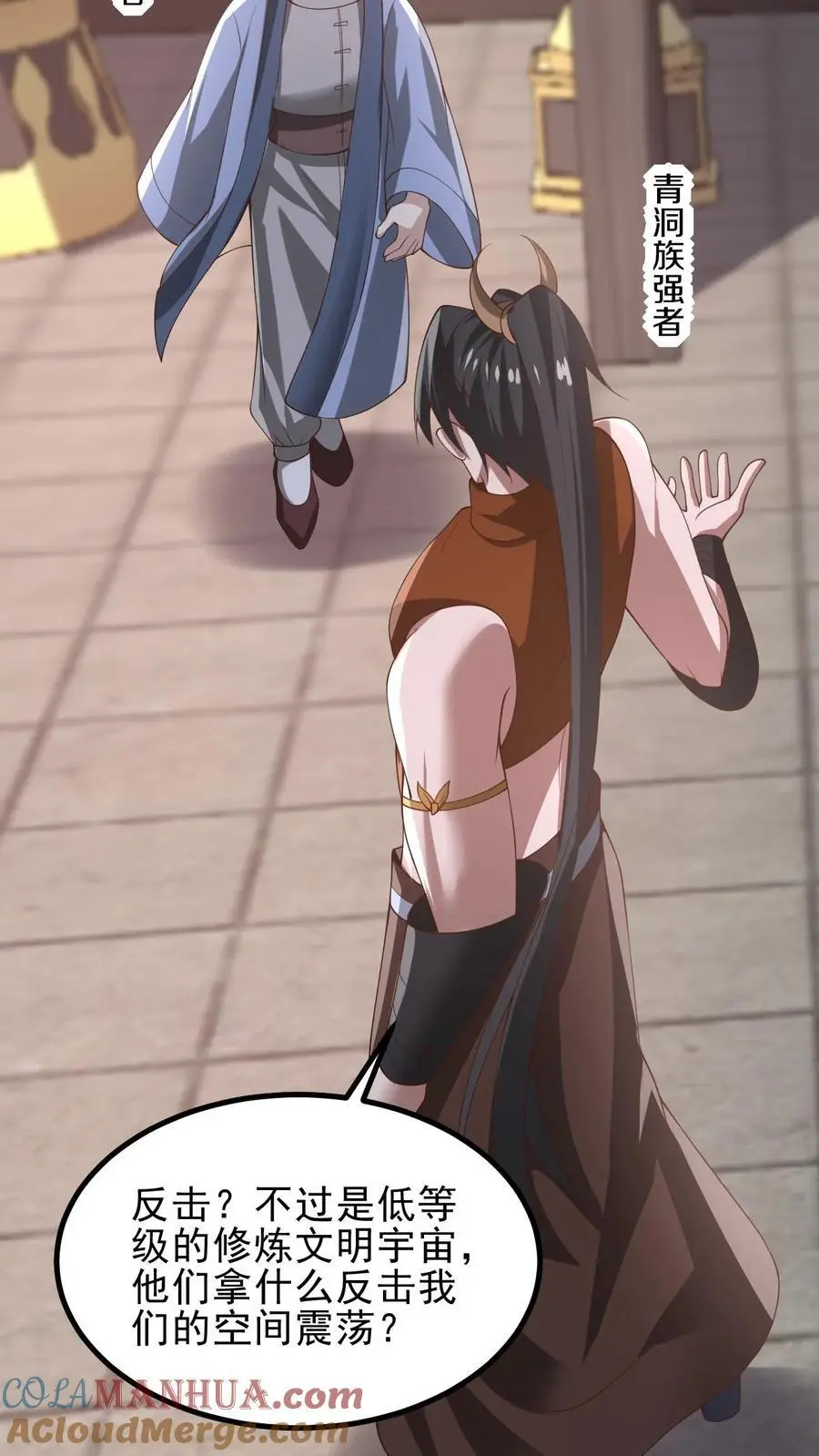 第361话 老子我屮艸芔茻 第9页