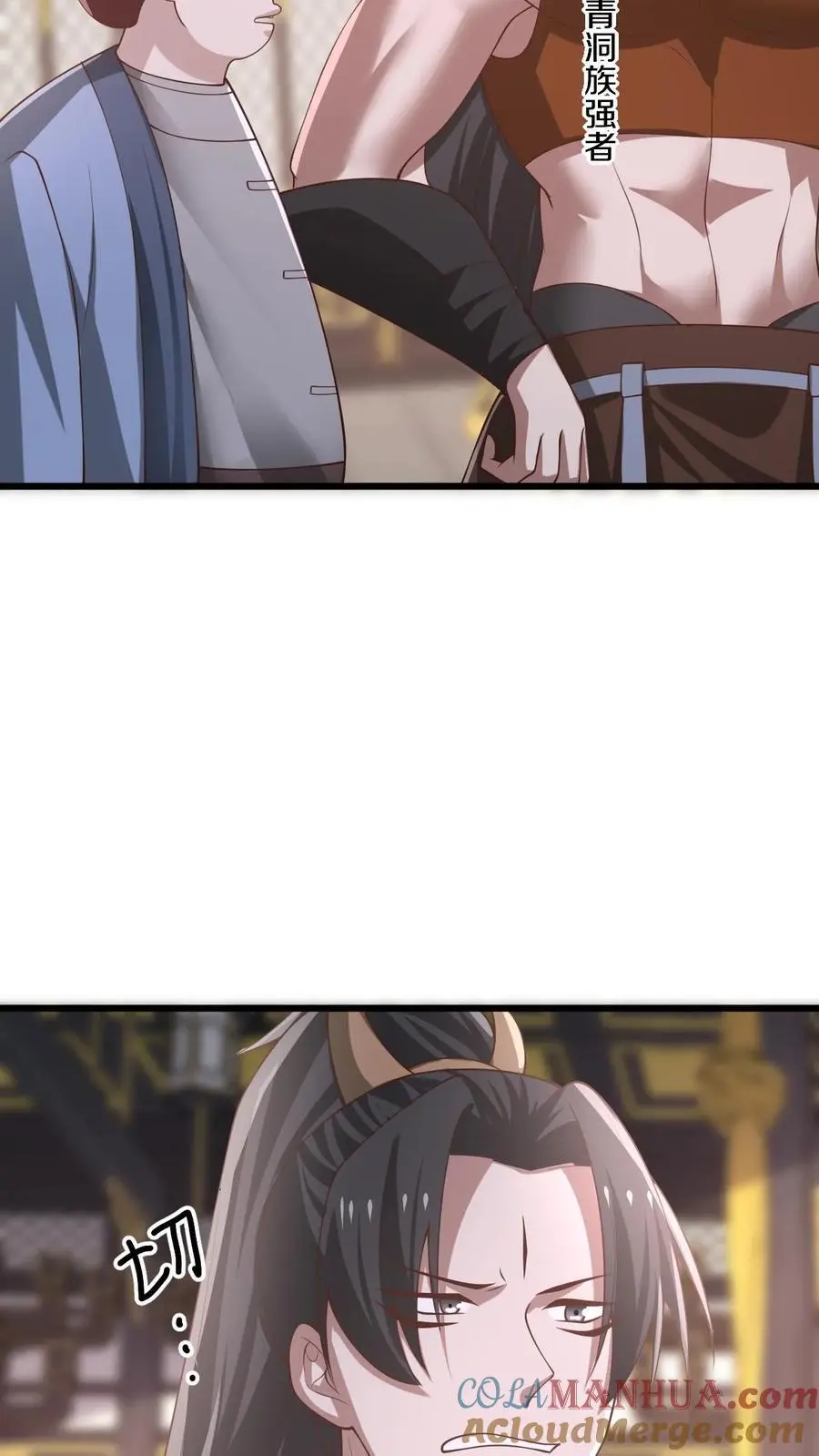 第361话 老子我屮艸芔茻 第11页