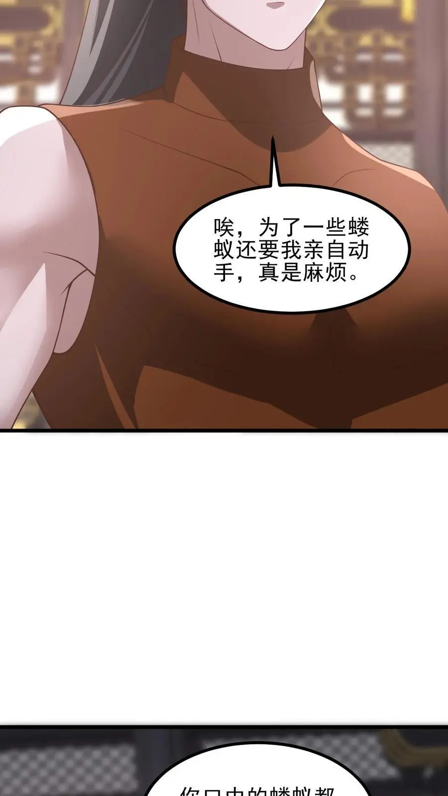 第361话 老子我屮艸芔茻 第12页