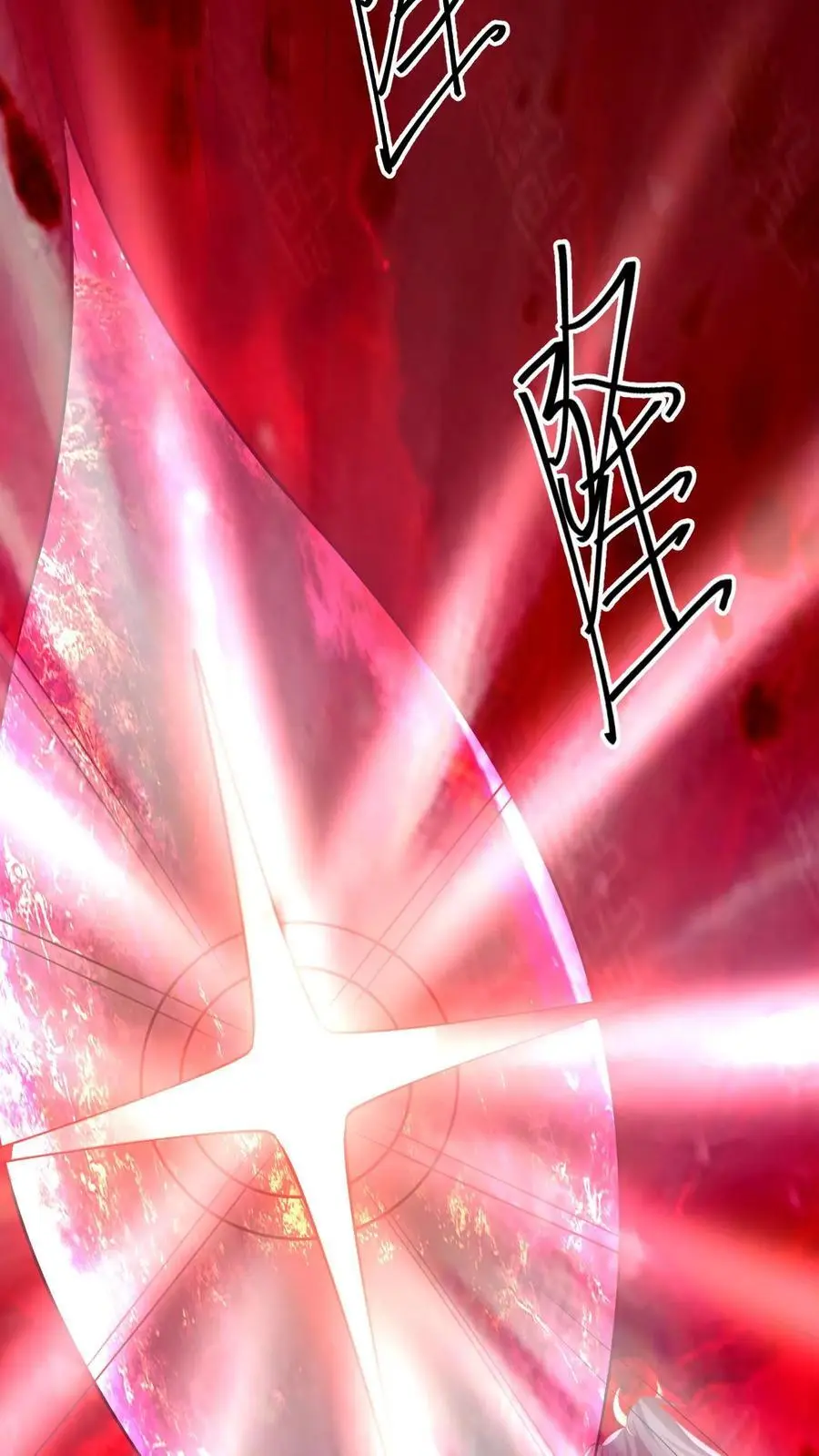 第361话 老子我屮艸芔茻 第16页