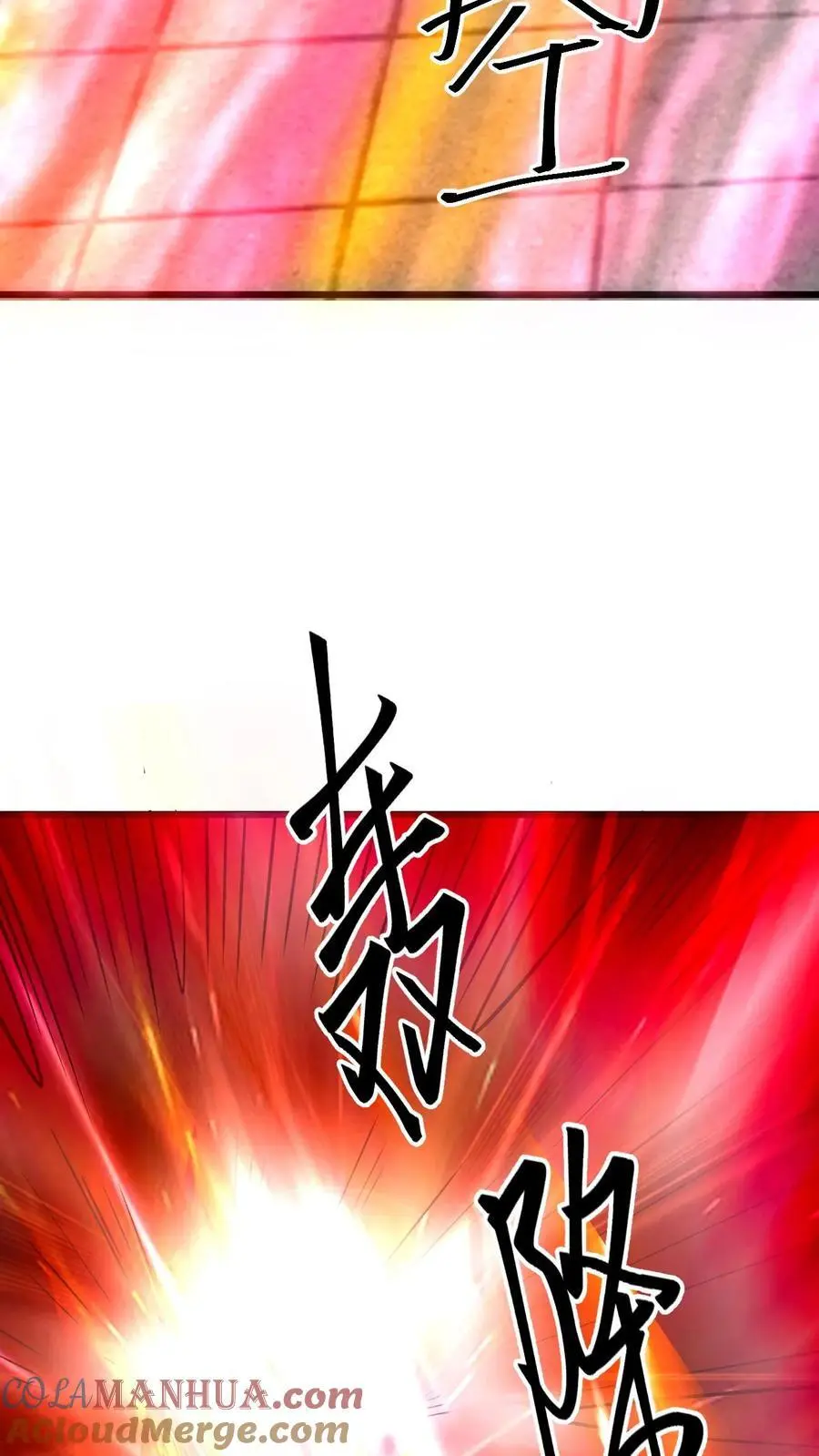 第361话 老子我屮艸芔茻 第19页