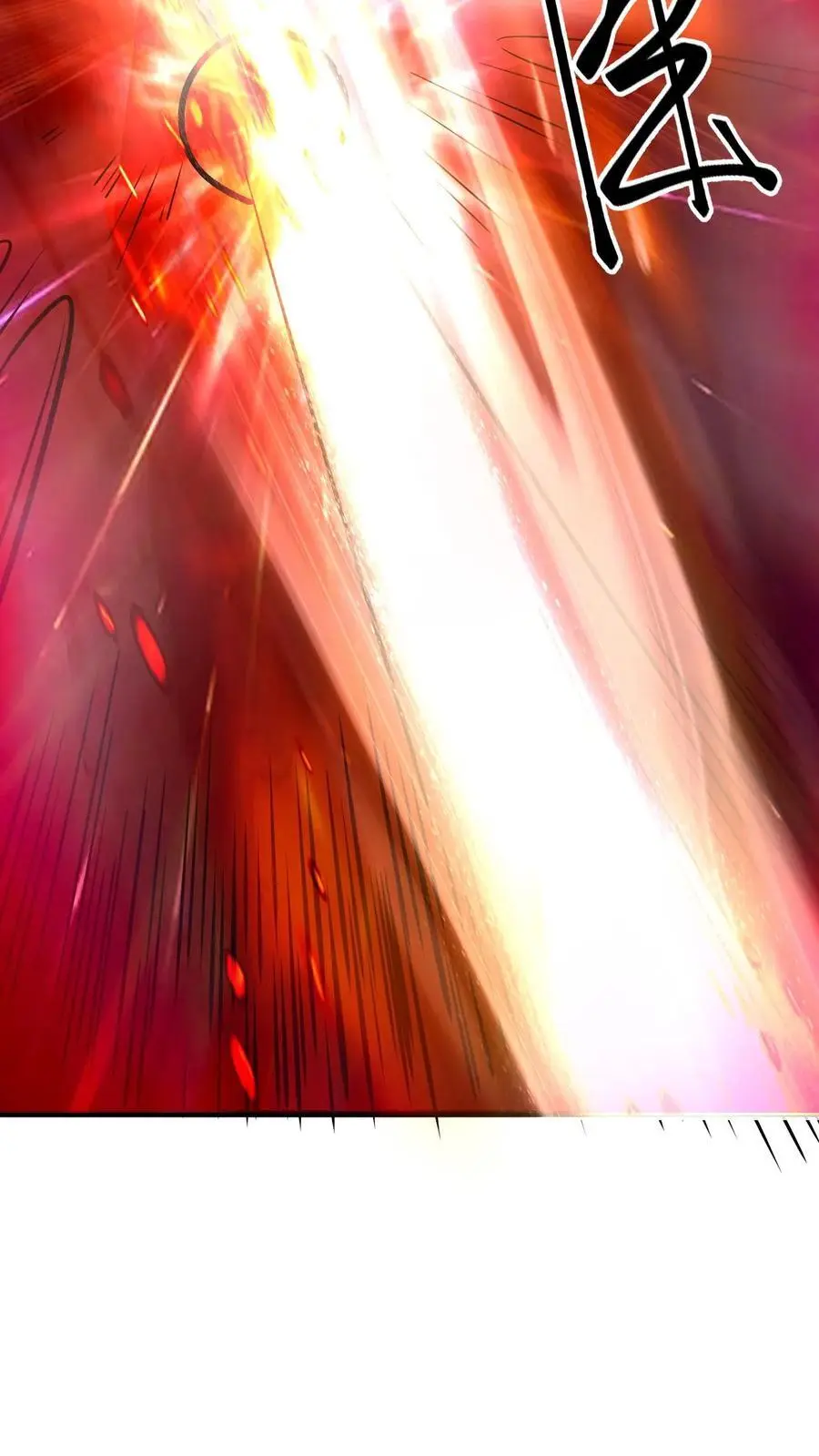 第361话 老子我屮艸芔茻 第20页