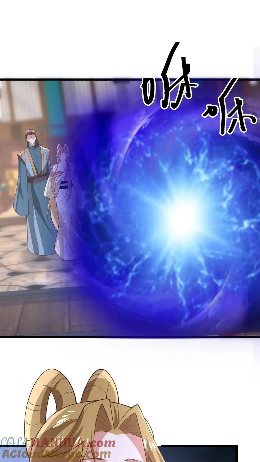 第361话 老子我屮艸芔茻 第23页