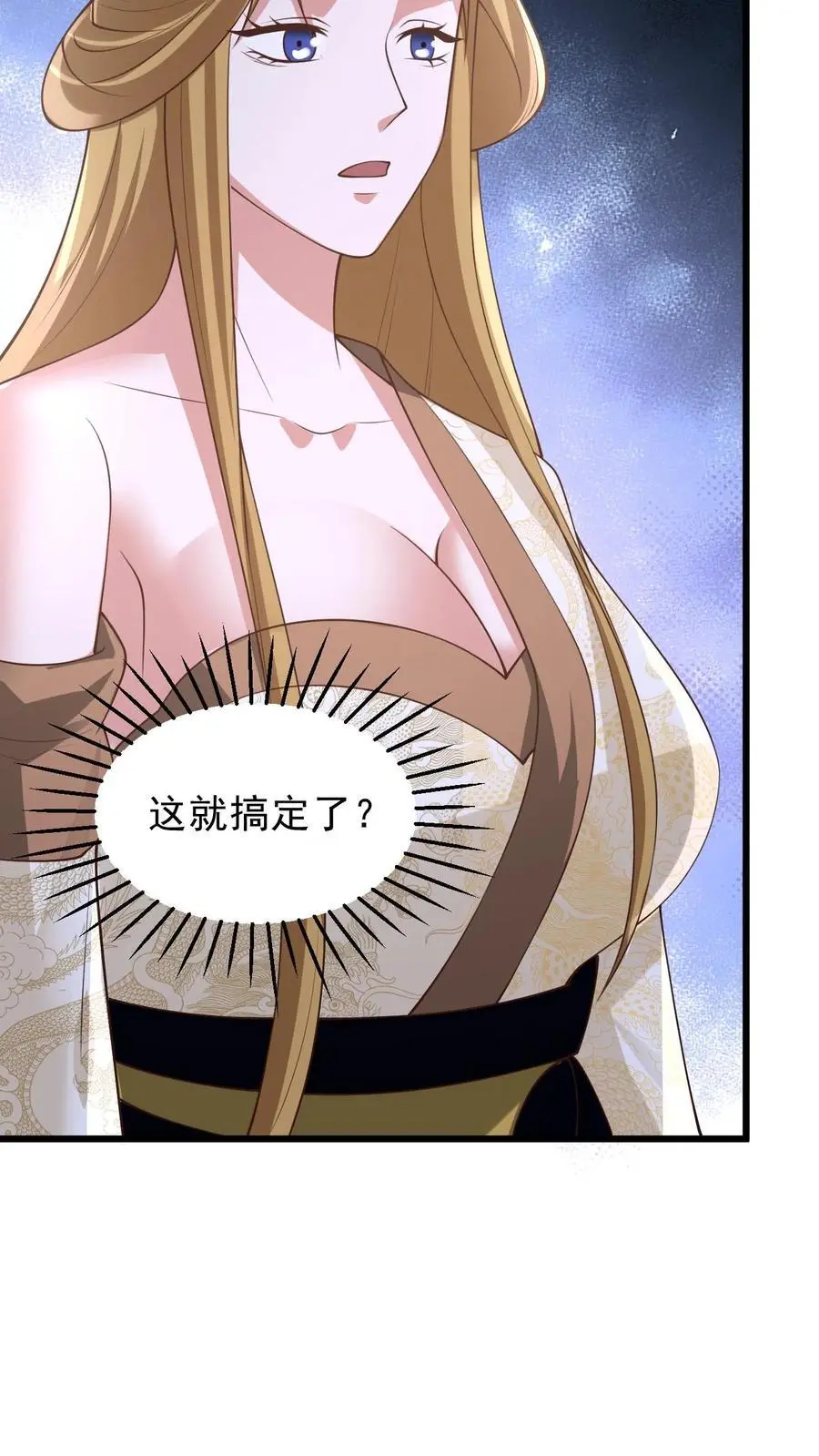第361话 老子我屮艸芔茻 第24页