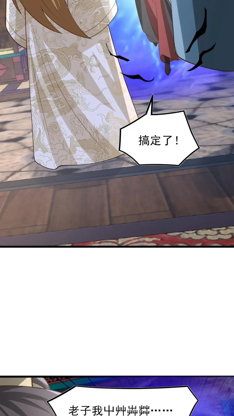 第361话 老子我屮艸芔茻 第26页