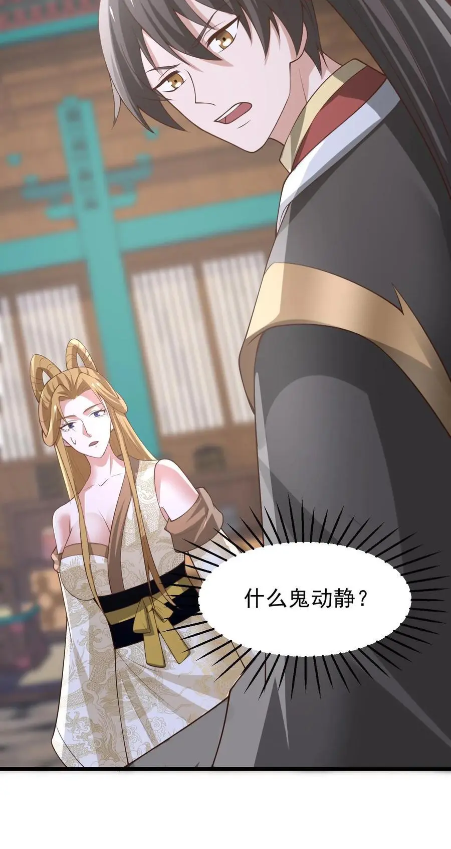 第361话 老子我屮艸芔茻 第28页